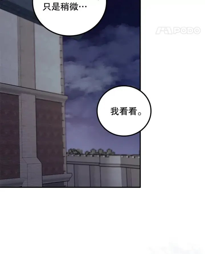 《看见你的结局》39.同行的理由图18