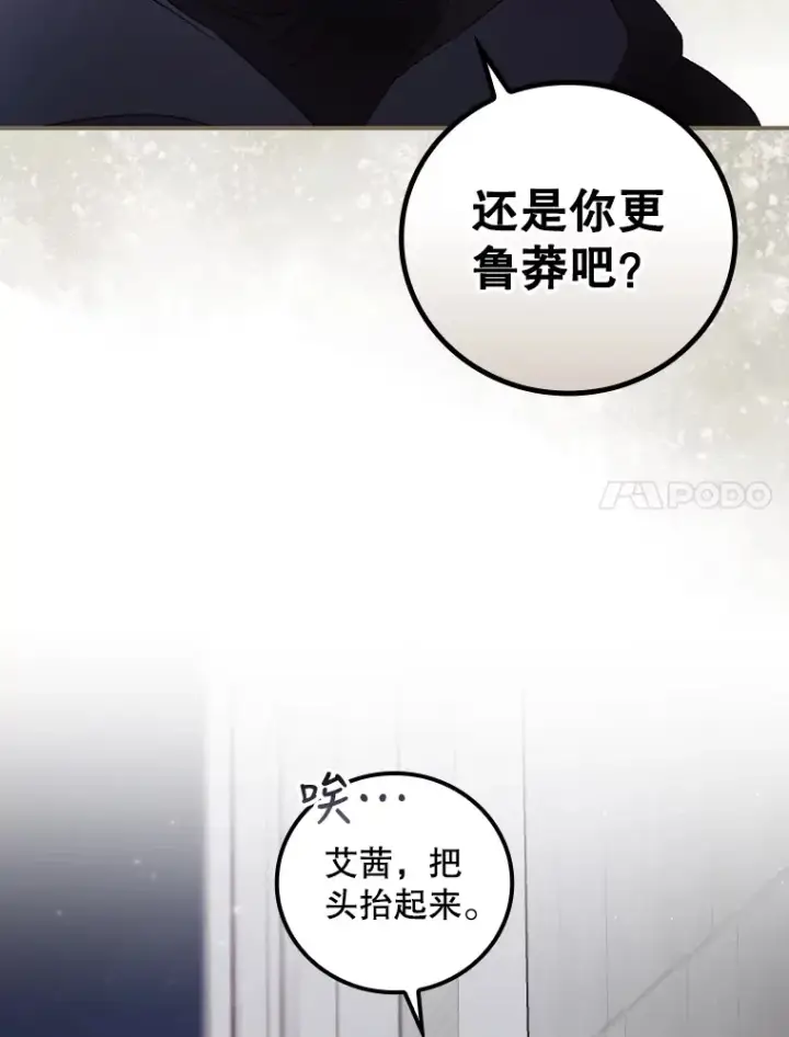 《看见你的结局》39.同行的理由图21