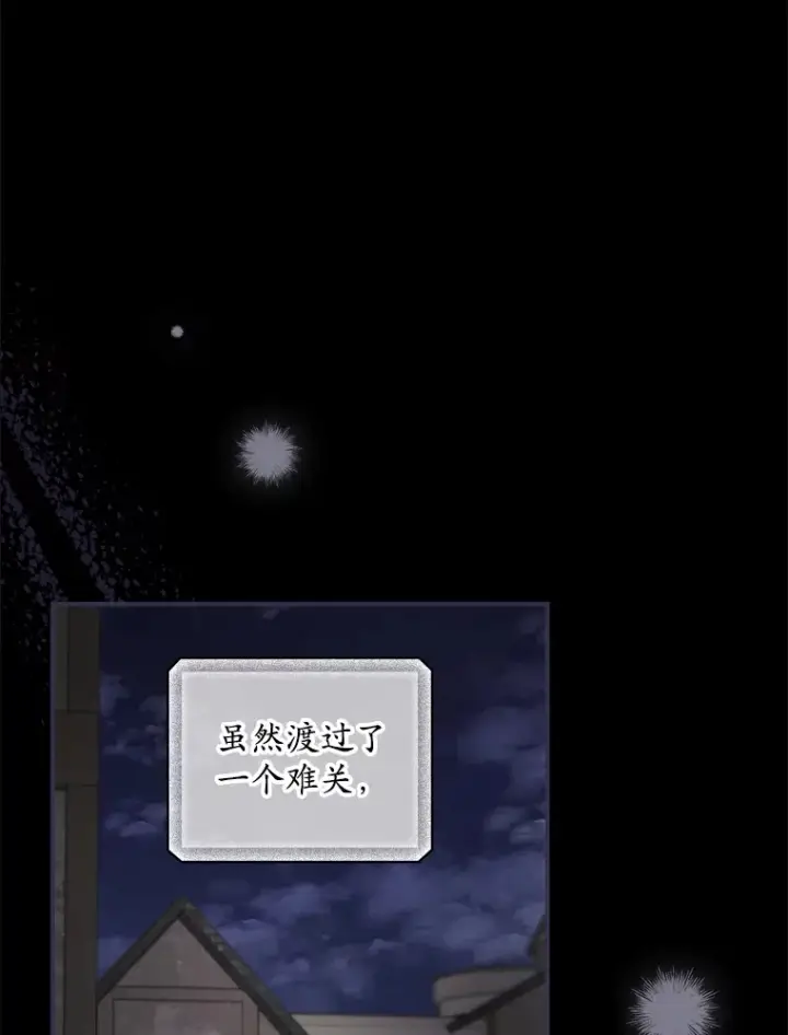 《看见你的结局》39.同行的理由图27