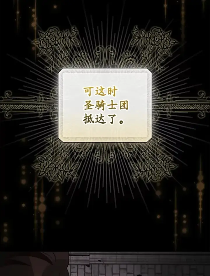 《看见你的结局》39.同行的理由图30