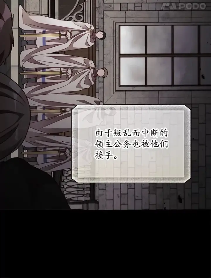 《看见你的结局》39.同行的理由图32