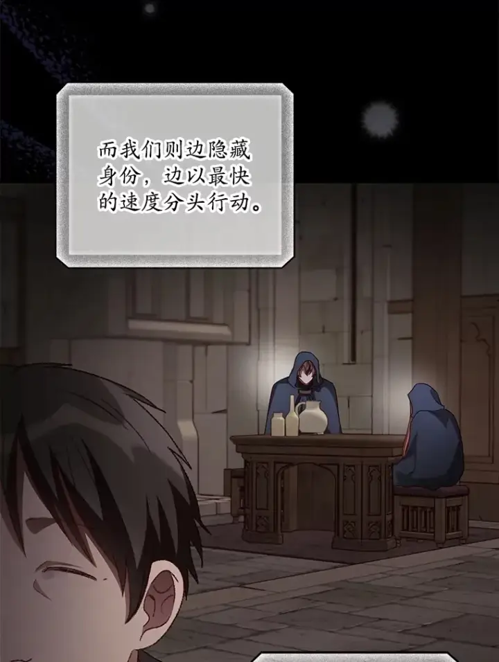 《看见你的结局》39.同行的理由图36