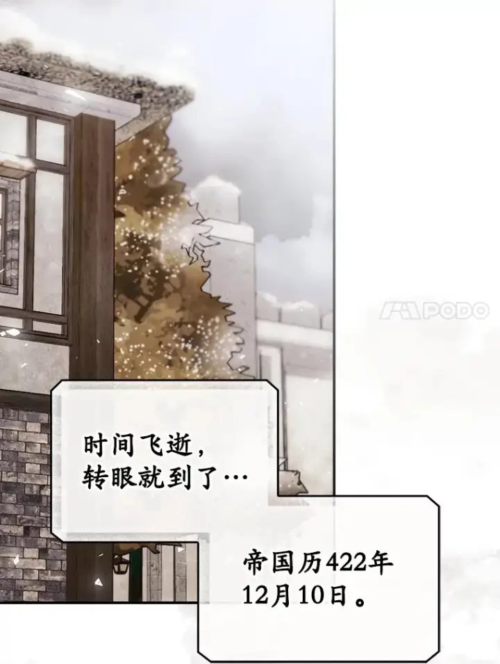 《看见你的结局》39.同行的理由图38
