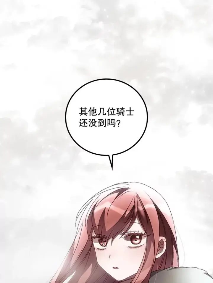 《看见你的结局》39.同行的理由图39