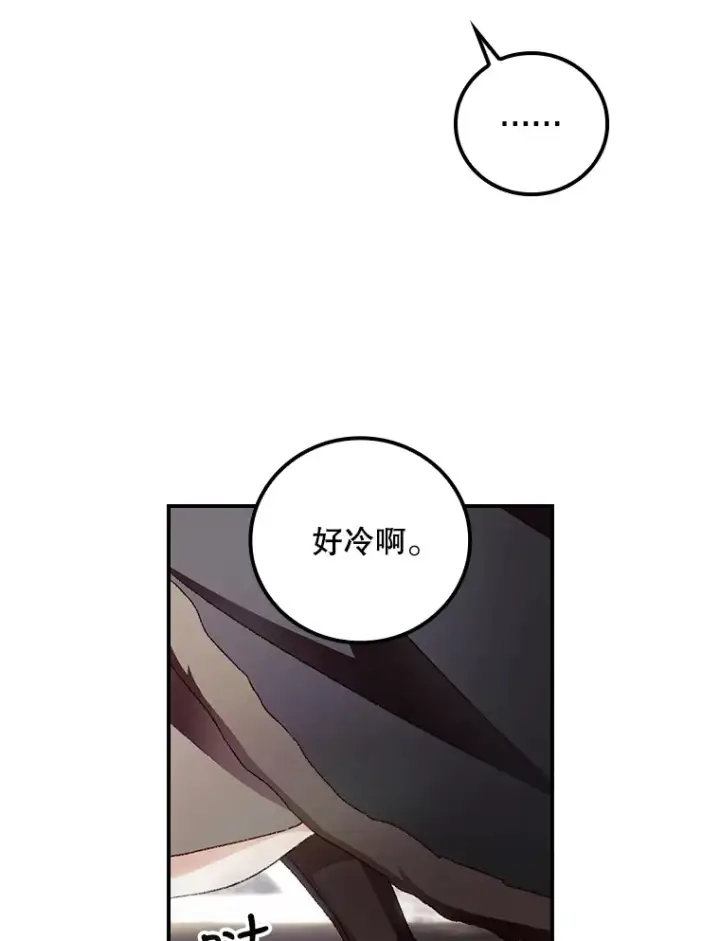 《看见你的结局》39.同行的理由图46