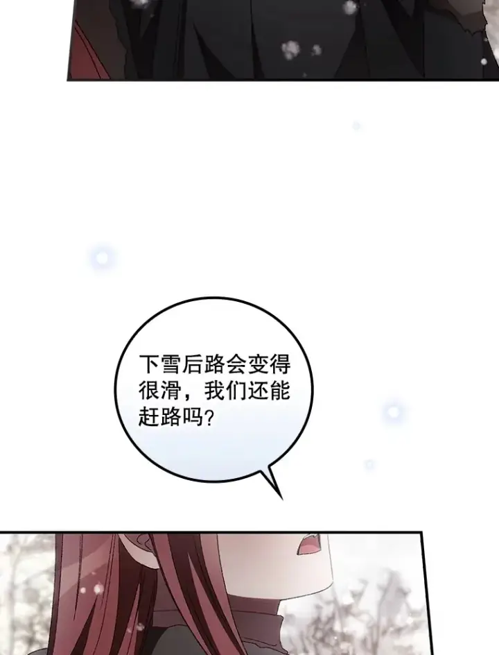 《看见你的结局》39.同行的理由图53