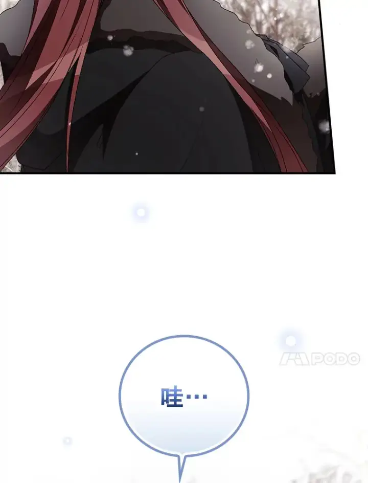 《看见你的结局》39.同行的理由图54