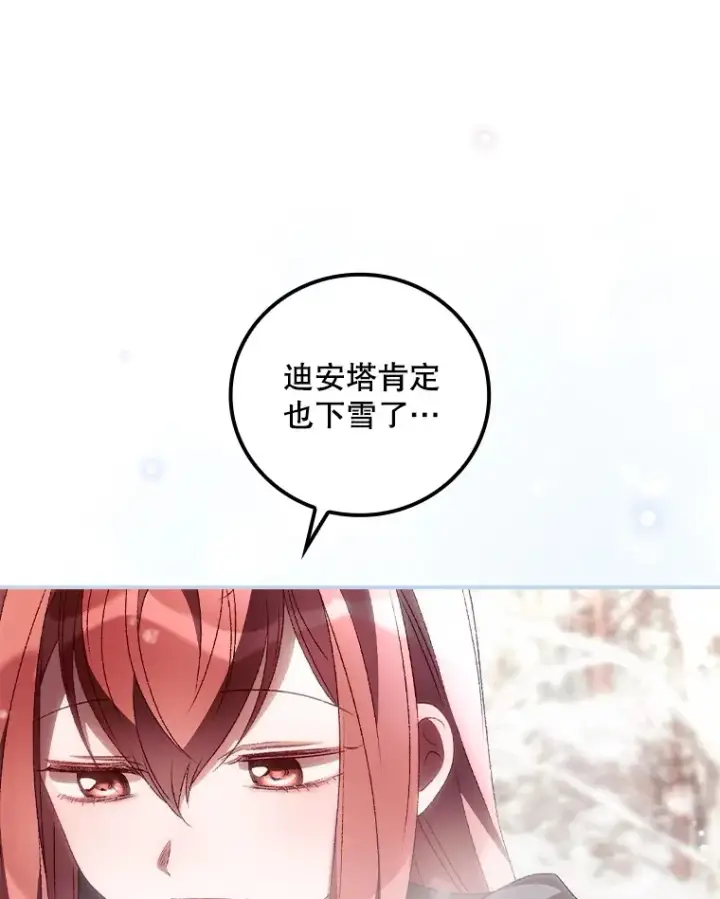 《看见你的结局》39.同行的理由图59