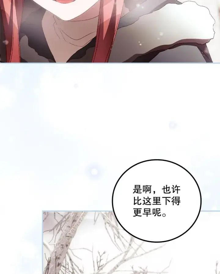 《看见你的结局》39.同行的理由图60
