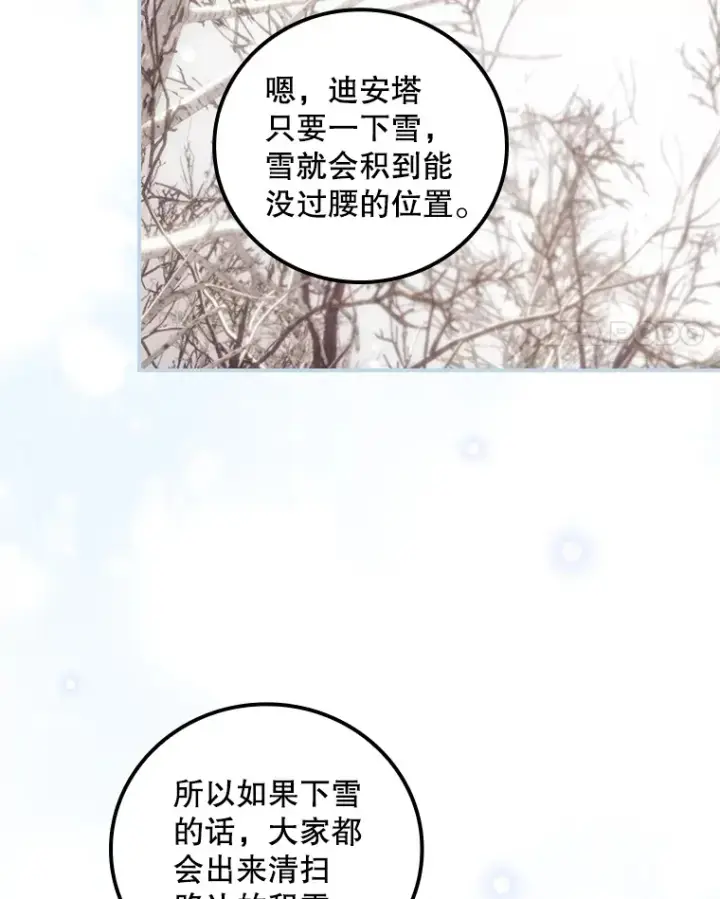 《看见你的结局》39.同行的理由图61