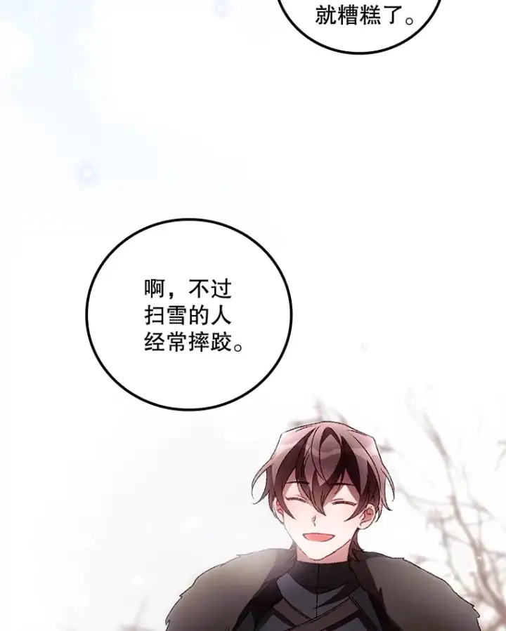 《看见你的结局》39.同行的理由图63