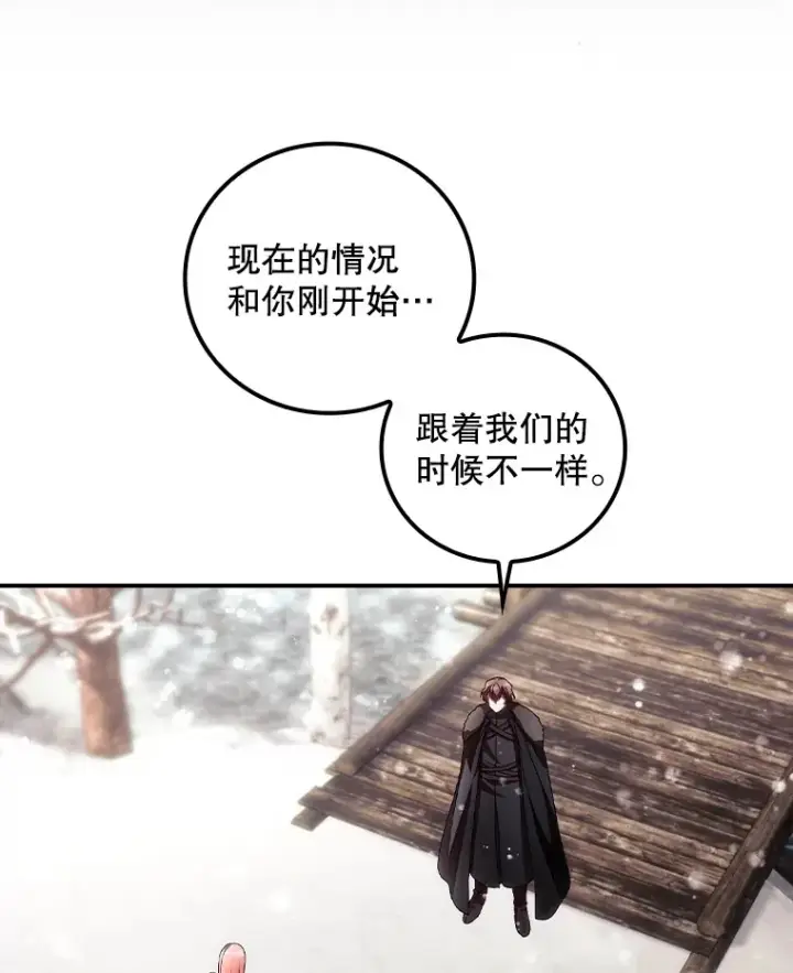 《看见你的结局》39.同行的理由图74