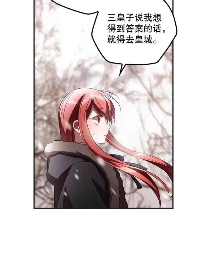 《看见你的结局》39.同行的理由图76