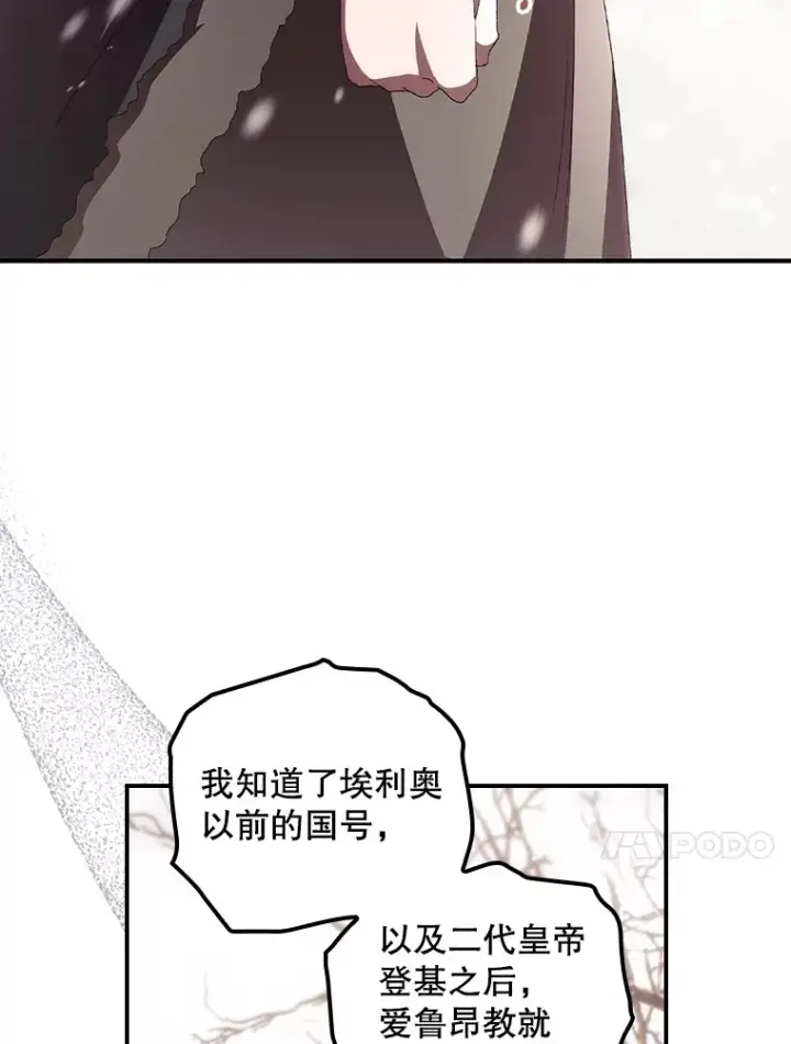 《看见你的结局》39.同行的理由图81