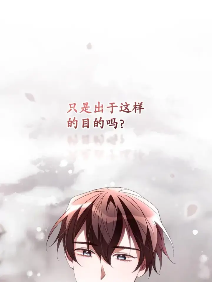 《看见你的结局》39.同行的理由图87