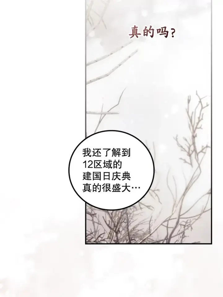 《看见你的结局》39.同行的理由图89