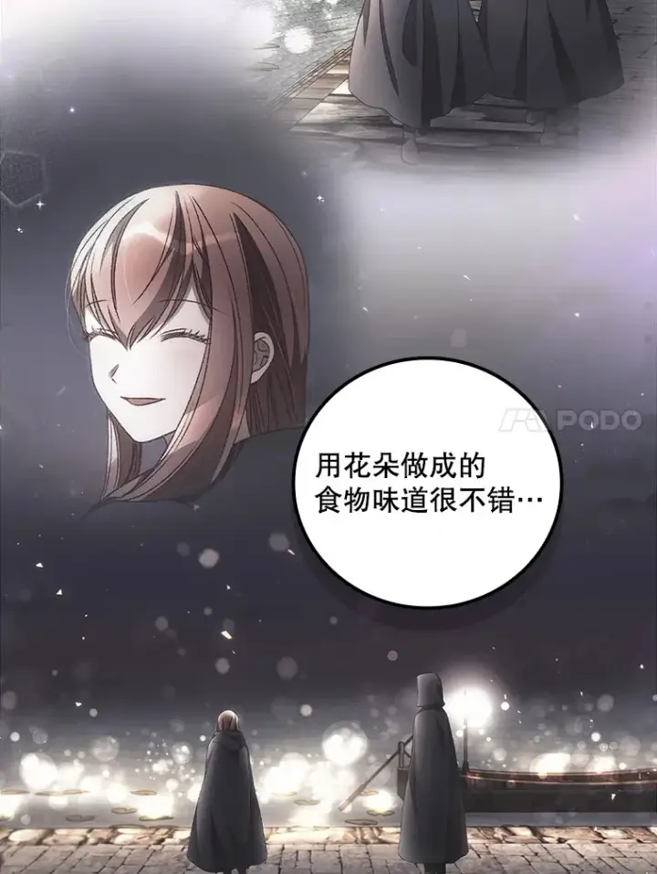 《看见你的结局》39.同行的理由图91