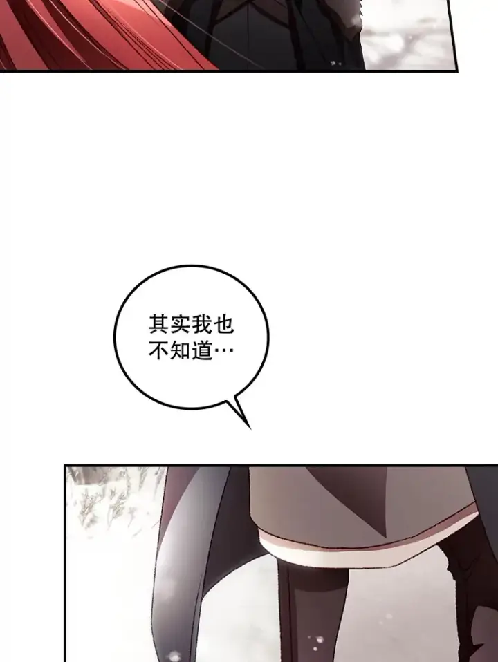 《看见你的结局》39.同行的理由图93