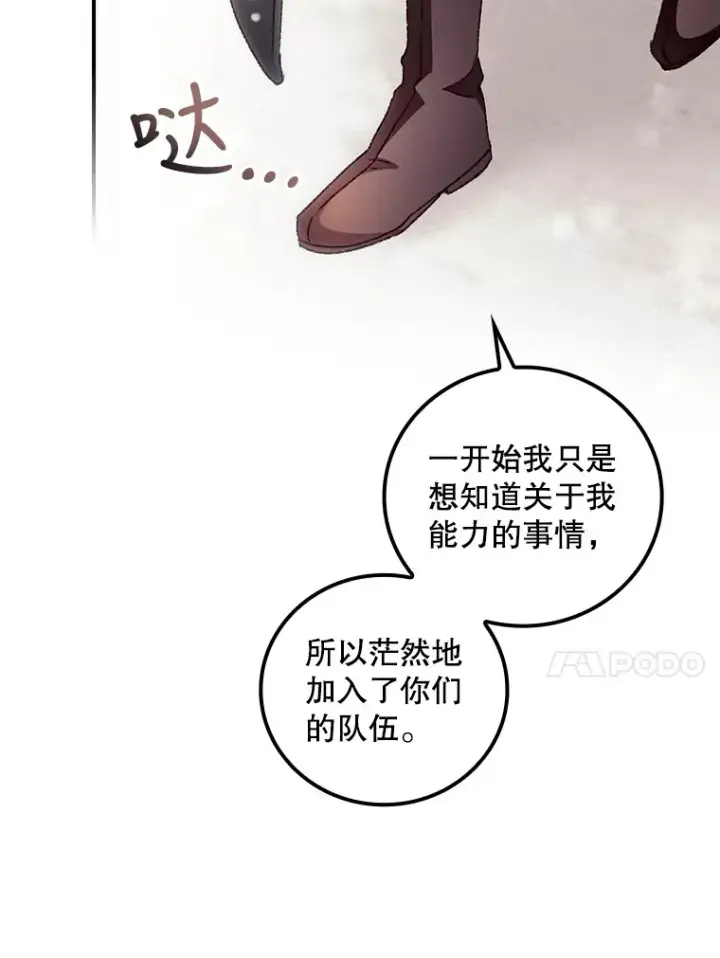 《看见你的结局》39.同行的理由图94