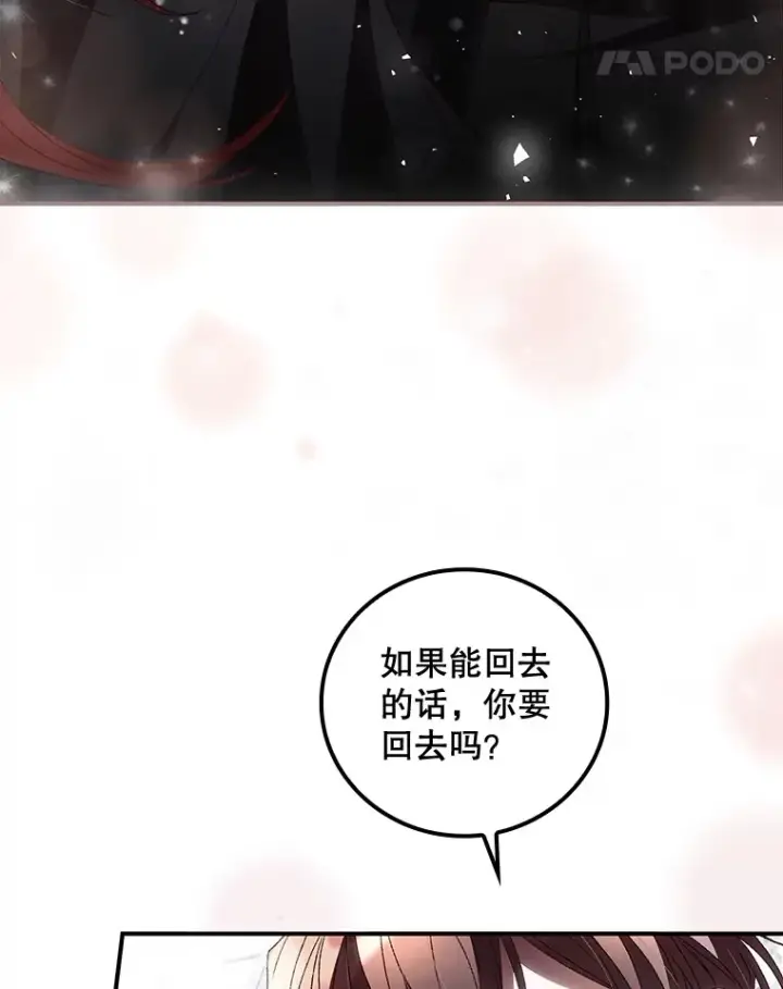 《看见你的结局》39.同行的理由图98