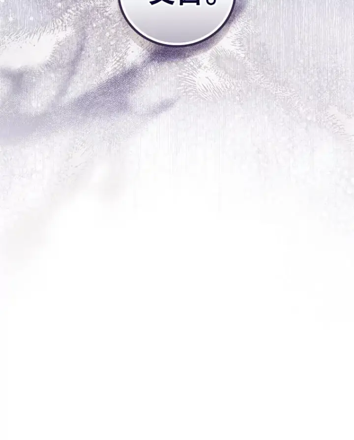 《看见你的结局》40.拦截图101