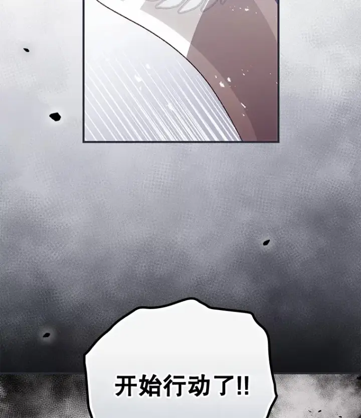 《看见你的结局》40.拦截图19