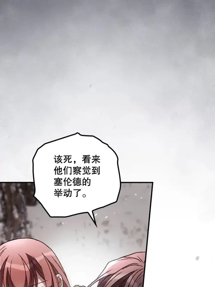 《看见你的结局》40.拦截图25