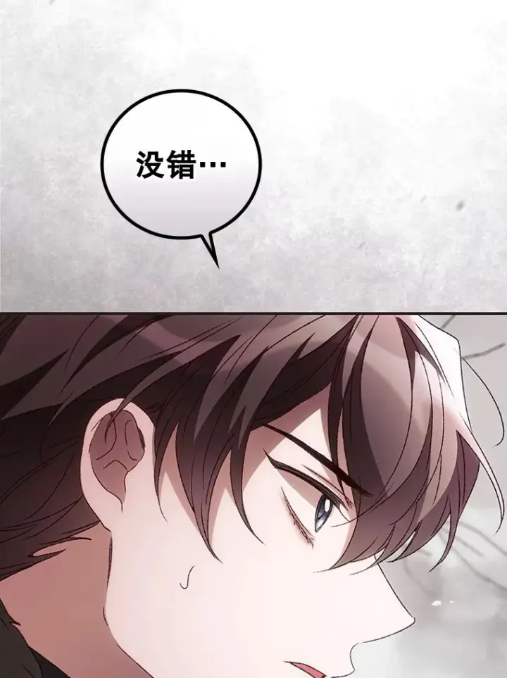 《看见你的结局》40.拦截图27