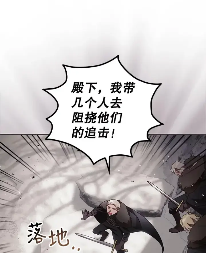 《看见你的结局》40.拦截图30