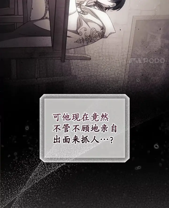 《看见你的结局》40.拦截图38