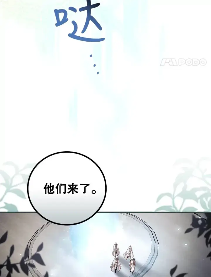 《看见你的结局》40.拦截图4