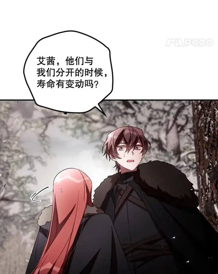 《看见你的结局》40.拦截图45