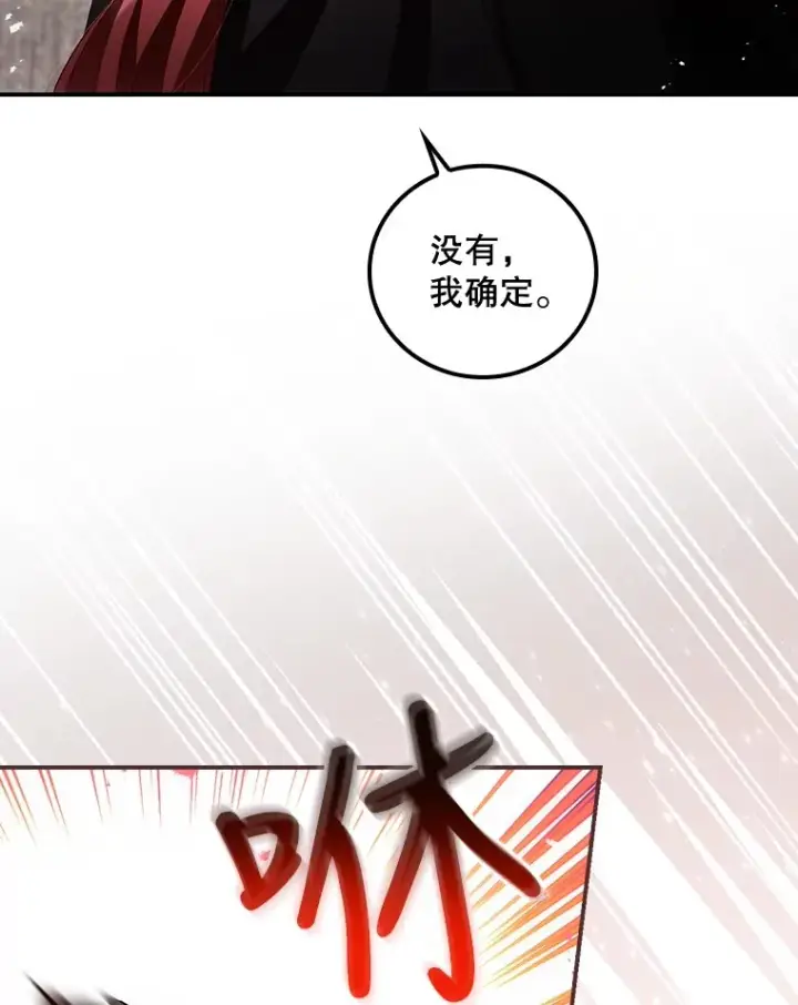 《看见你的结局》40.拦截图46