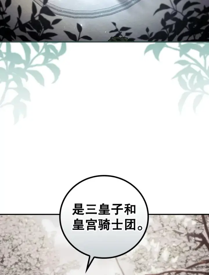 《看见你的结局》40.拦截图5