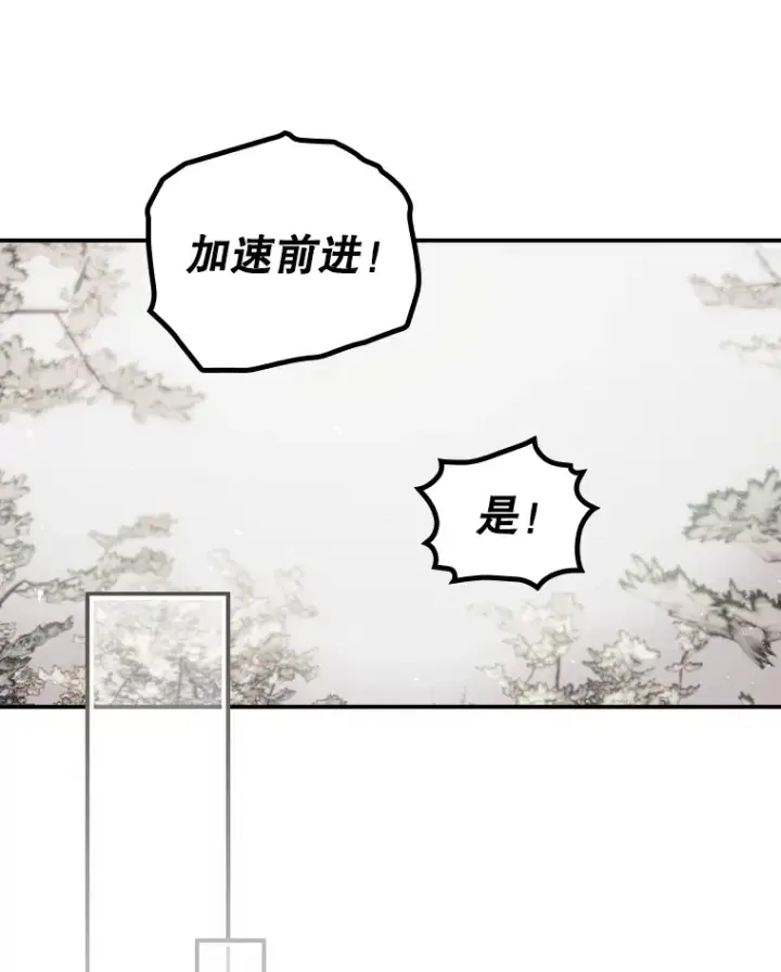 《看见你的结局》40.拦截图53