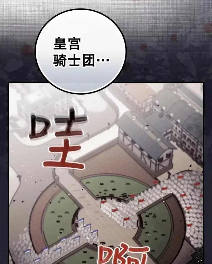 《看见你的结局》40.拦截图57