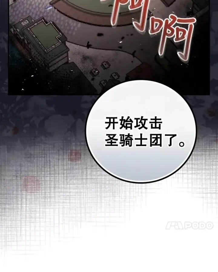 《看见你的结局》40.拦截图58