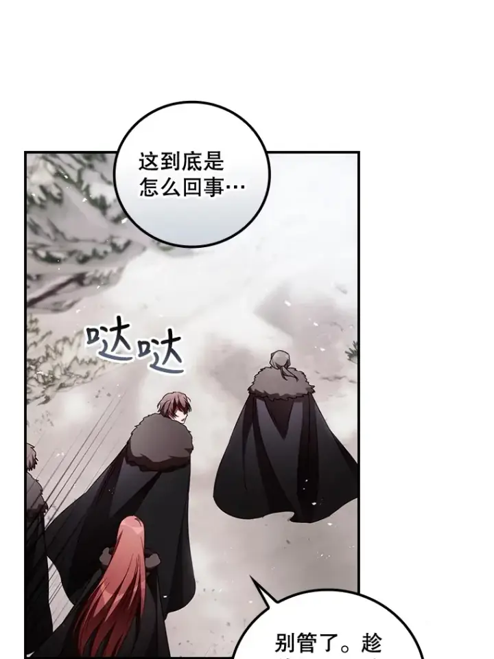 《看见你的结局》40.拦截图59