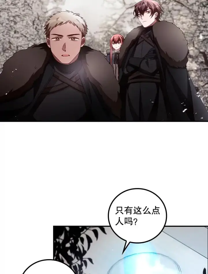 《看见你的结局》40.拦截图6