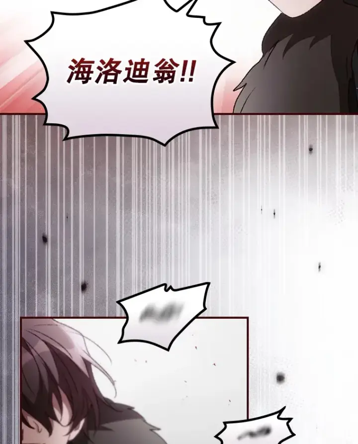《看见你的结局》40.拦截图67