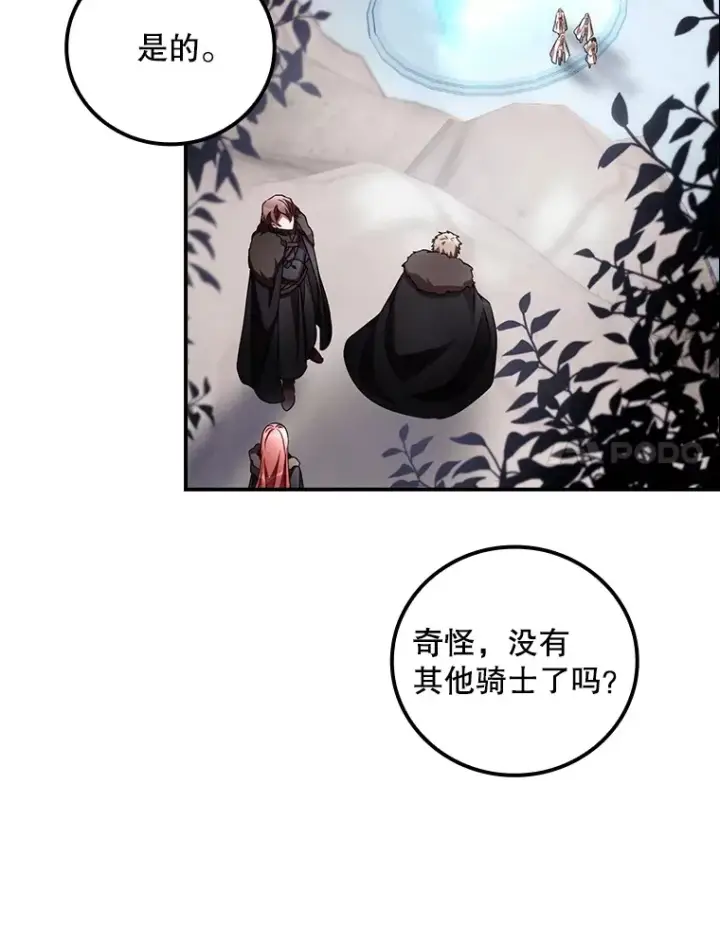 《看见你的结局》40.拦截图7