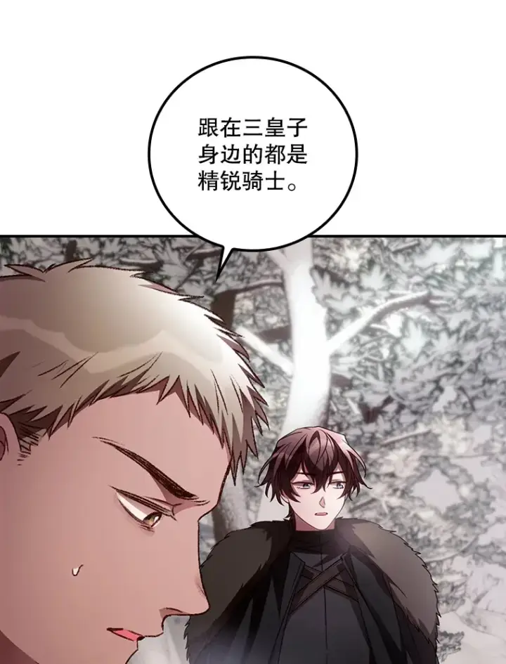 《看见你的结局》40.拦截图8