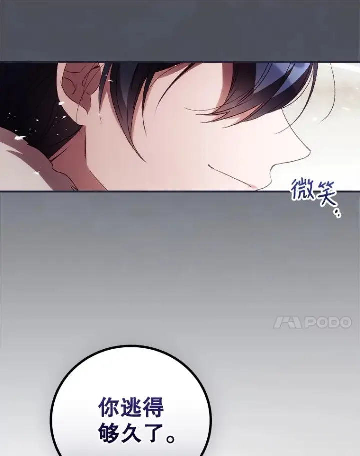 《看见你的结局》40.拦截图82