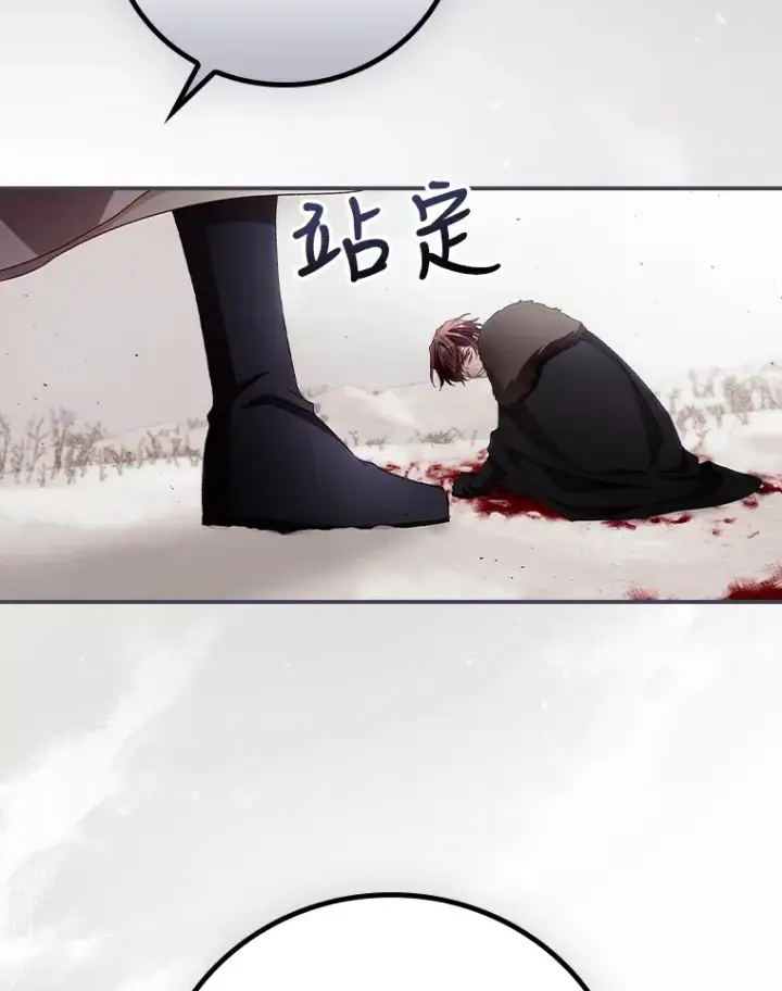 《看见你的结局》40.拦截图83