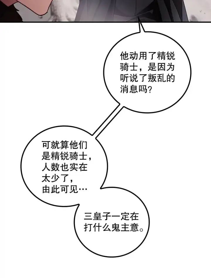 《看见你的结局》40.拦截图9