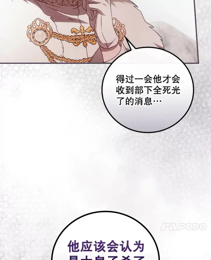 《看见你的结局》40.拦截图92