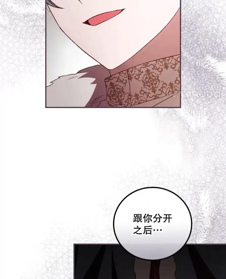 《看见你的结局》40.拦截图96