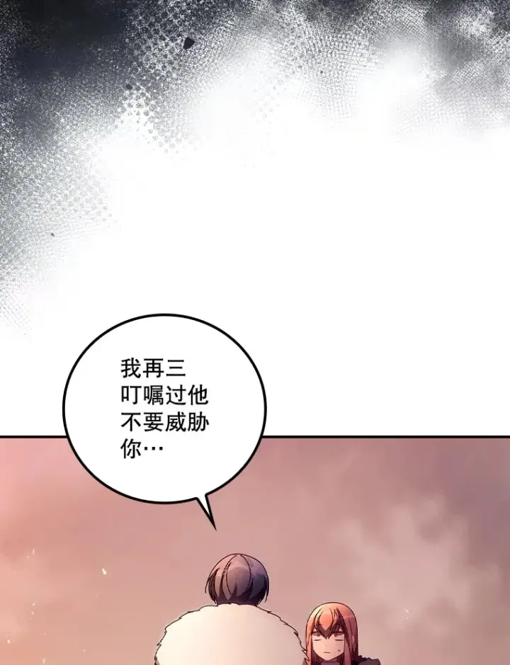 《看见你的结局》41.疑惑图12