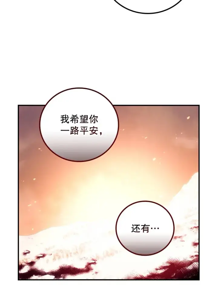 《看见你的结局》41.疑惑图16