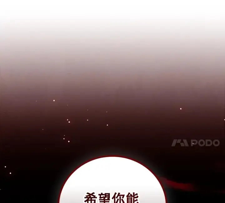 《看见你的结局》41.疑惑图17
